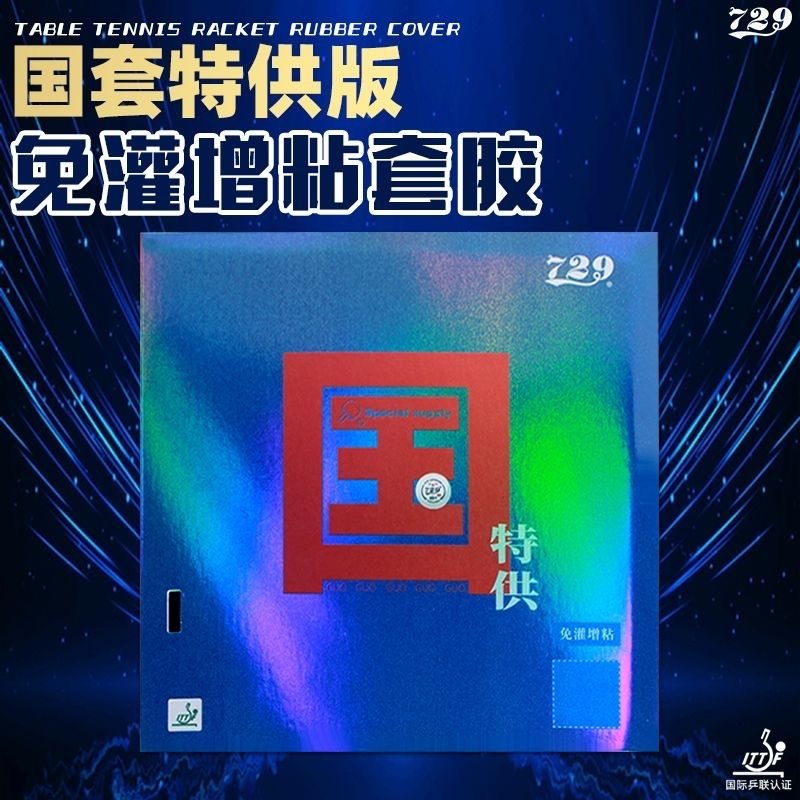 Friendship 729 Battle 2 NATION - Table Tennis Review review and price