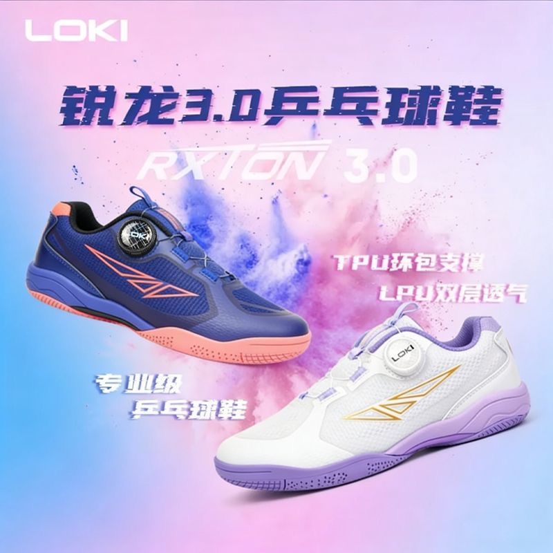 Professional Table Tennis Shoe - Table Tennis Vs Badminton review and price