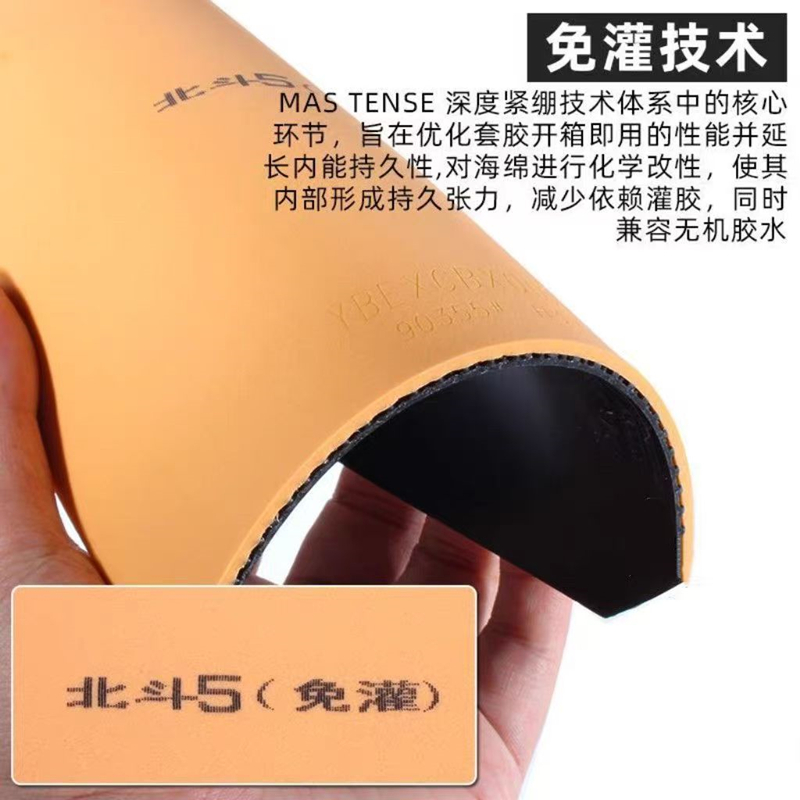 YINHE BIG DIPPER V Table Tenni - Table Tennis Review review and price
