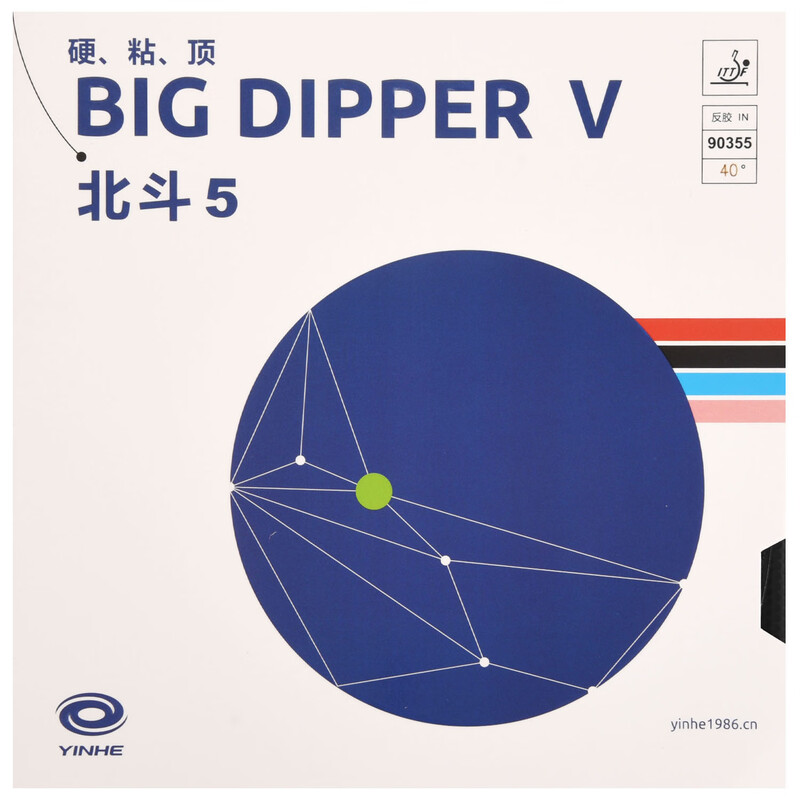 YINHE BIG DIPPER V Table Tenni - Table Tennis Review review and price
