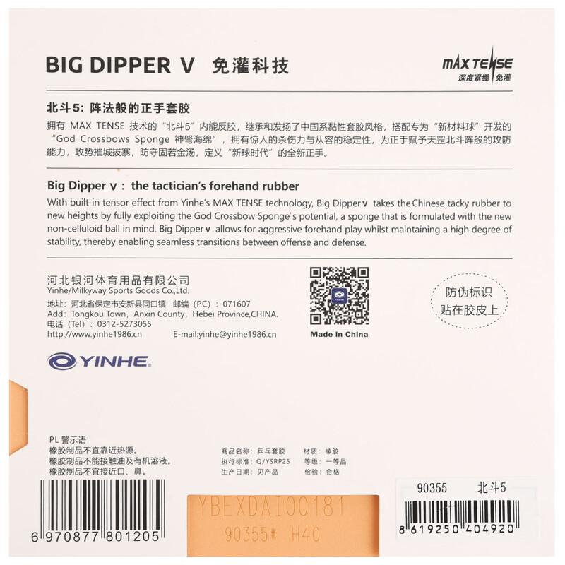 YINHE BIG DIPPER V Table Tenni - Table Tennis Review review and price
