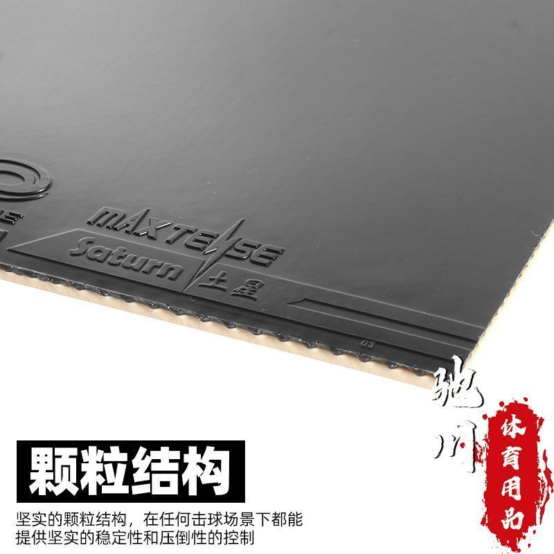YINHE SATURN S1 (Sticky, Inter - Table Tennis Review review and price