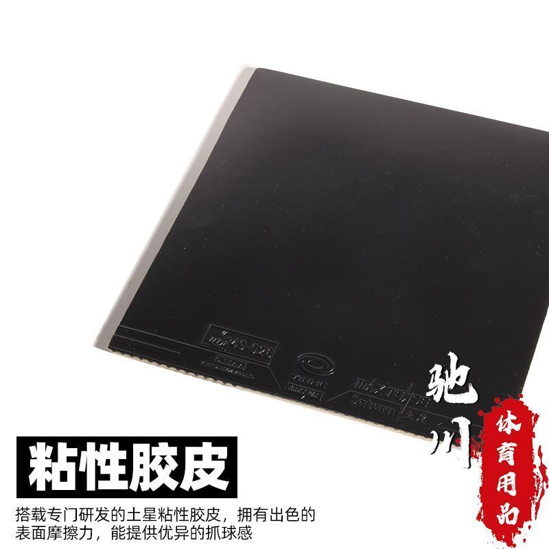 YINHE SATURN S1 (Sticky, Inter - Table Tennis Review review and price