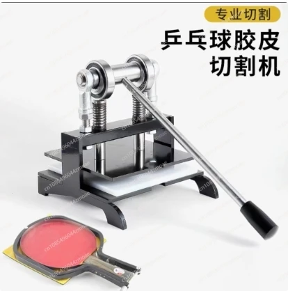Table Tennis Racket Rubber Cut - Table Tennis Double review and price