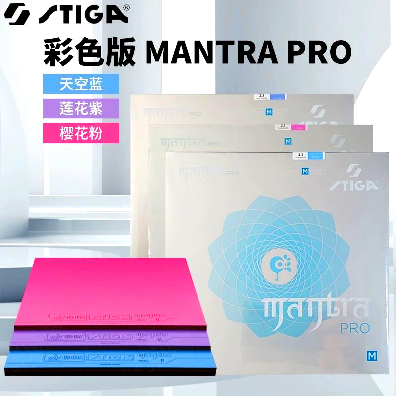 STIGA MANTRA PRO M/H Color Tab - Table Tennis Japan review and price
