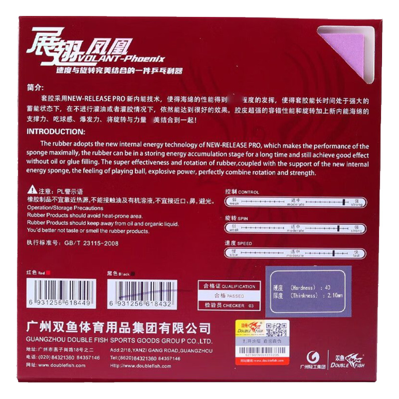DOUBLE FISH Volant Phoenix Tab - Table Tennis Double review and price